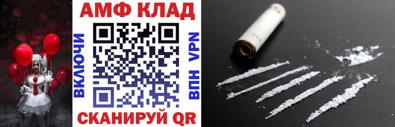 АМФ 98%  Красноармейск 