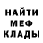 МЕТАДОН кристалл Mr. Eastbridge