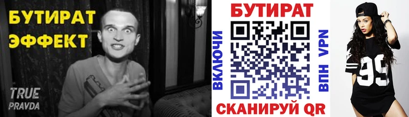 MEGA зеркало  Красноармейск  БУТИРАТ 99% 