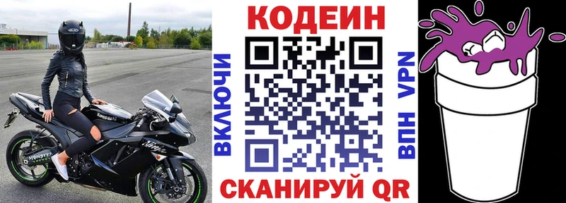 наркошоп  MEGA ссылки  Кодеиновый сироп Lean напиток Lean (лин)  Красноармейск 