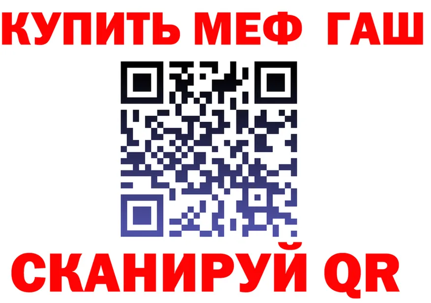 МЯУ-МЯУ мука ТОР даркнет гидра Красноармейск