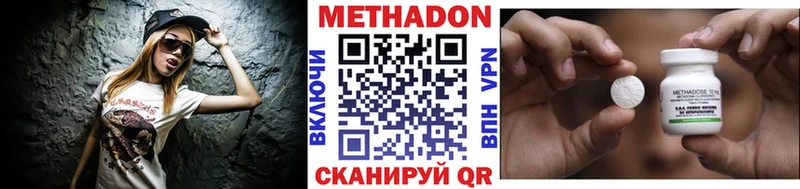 МЕТАДОН methadone  это Telegram  Красноармейск 